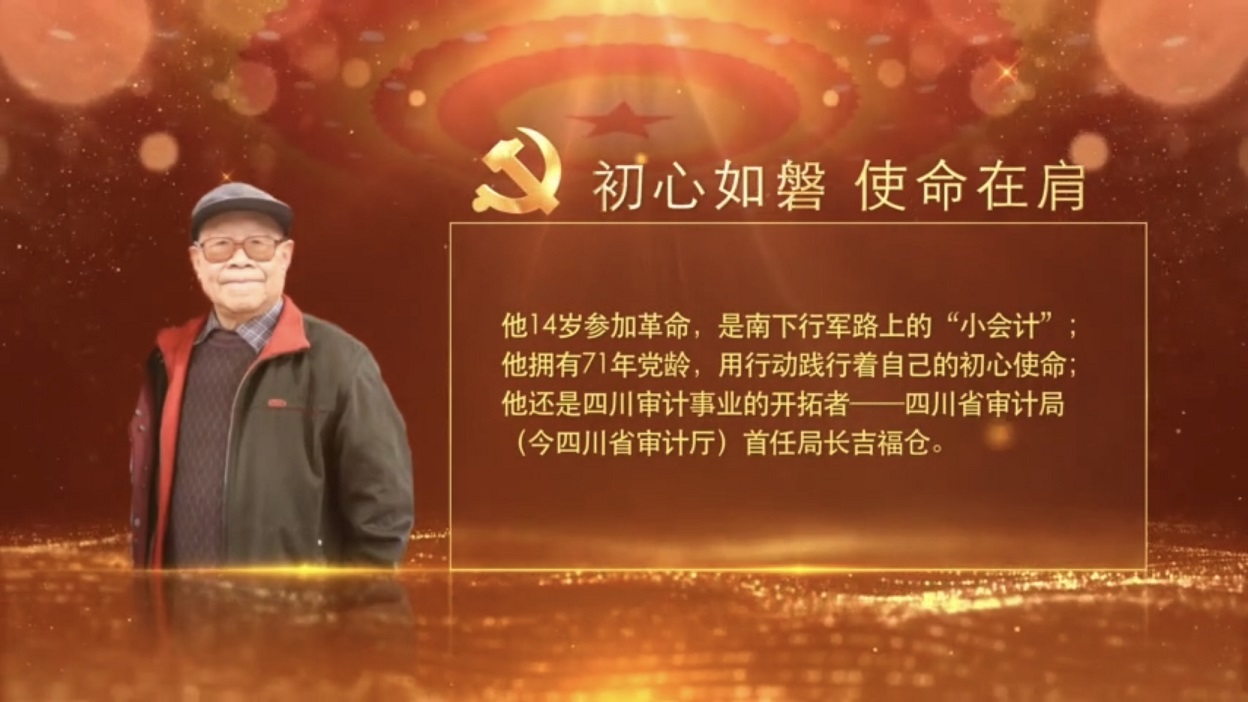 守初心擔使命 第二集：七十一年，紅心向黨