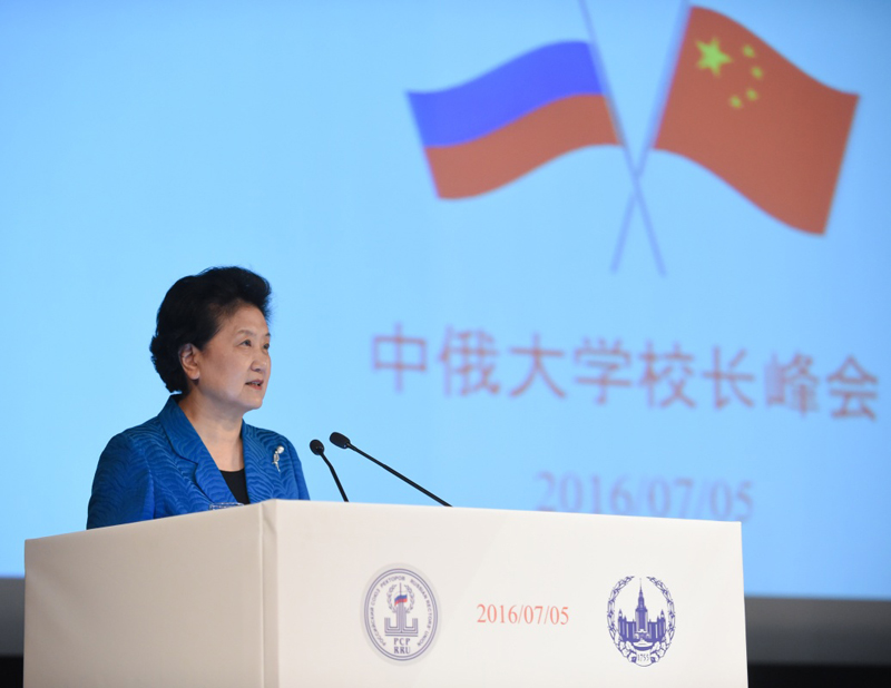7月5日，國(guó)務(wù)院副總理劉延?xùn)|出席在俄羅斯莫斯科國(guó)立大學(xué)舉行的中俄大學(xué)校長(zhǎng)峰會(huì)，并發(fā)表題為《深化大學(xué)合作　共創(chuàng)美好未來》的演講。