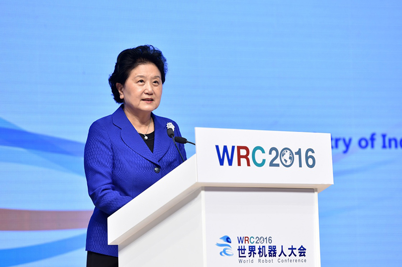 10月20日，2016世界機器人大會開幕式在北京舉行，中共中央政治局委員、國務院副總理劉延東出席并致辭。