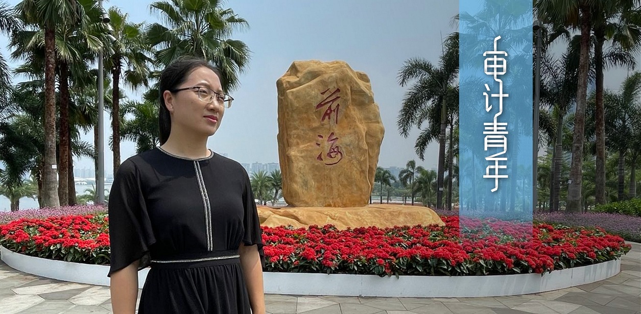 審計青年丨劉文明：奮斗在改革開放...
