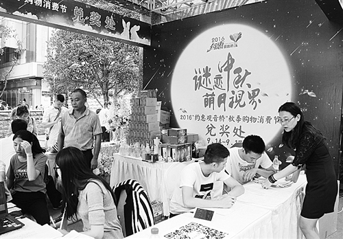 重慶市民在“約惠觀音橋”秋季購(gòu)物消費(fèi)節(jié)現(xiàn)場(chǎng)兌獎(jiǎng)。記者 吳陸牧攝